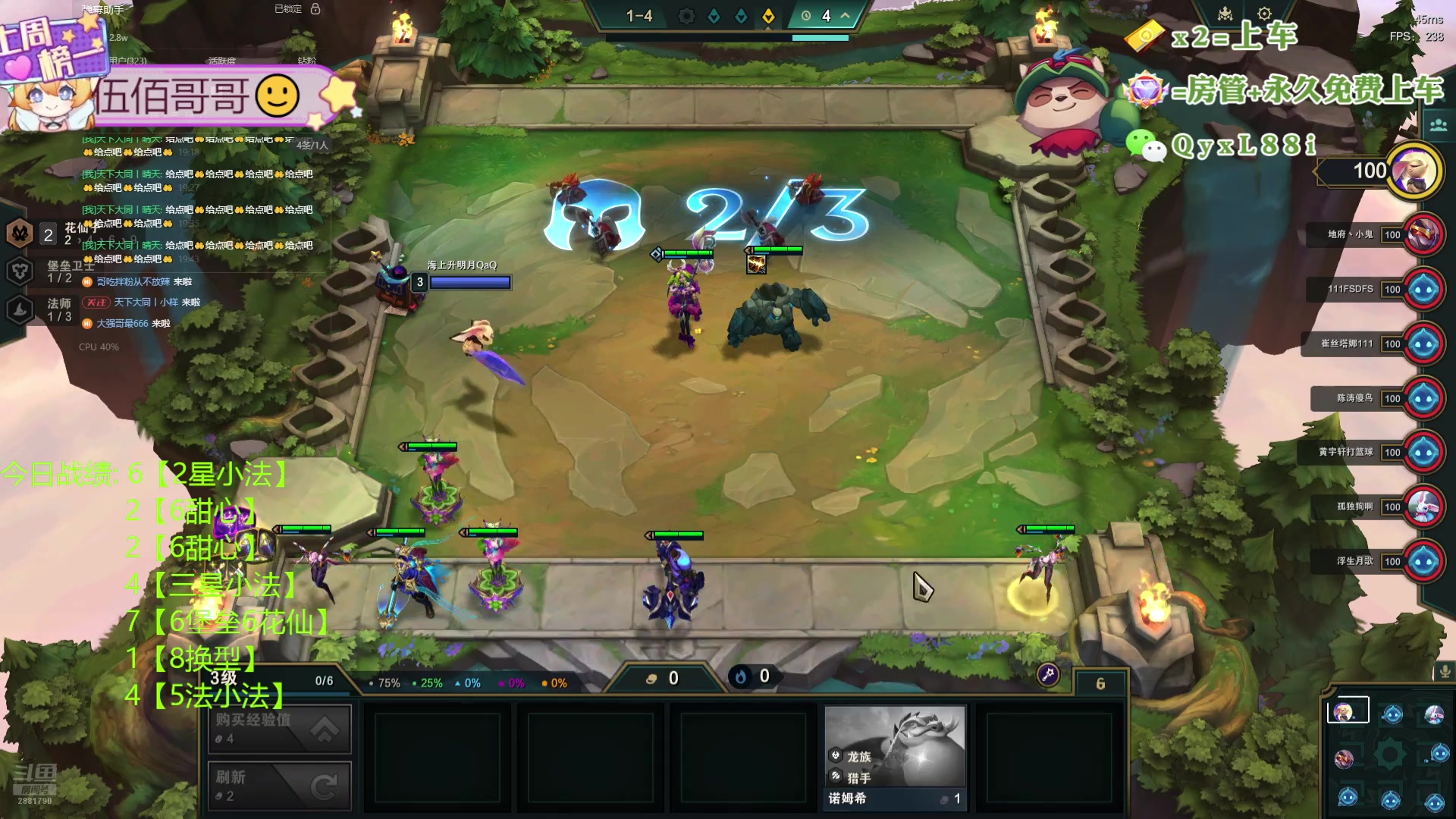 【2024-07-21 19点场】天下大同丨晴天：云顶S12国测抢先体验！