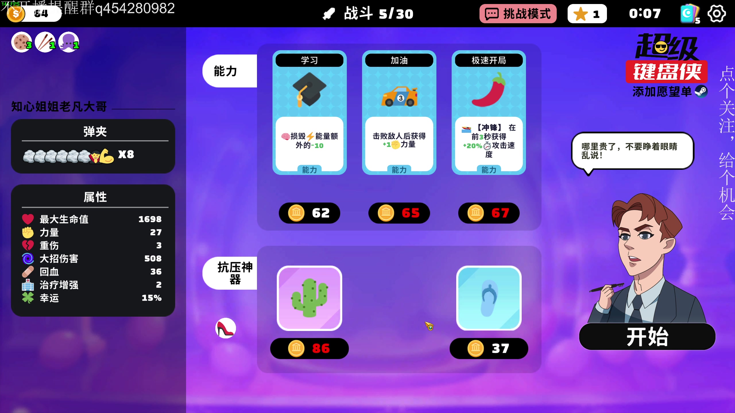 【2024-07-21 17点场】凡尘困：中国式网游 哥布林弹珠矿坑之下