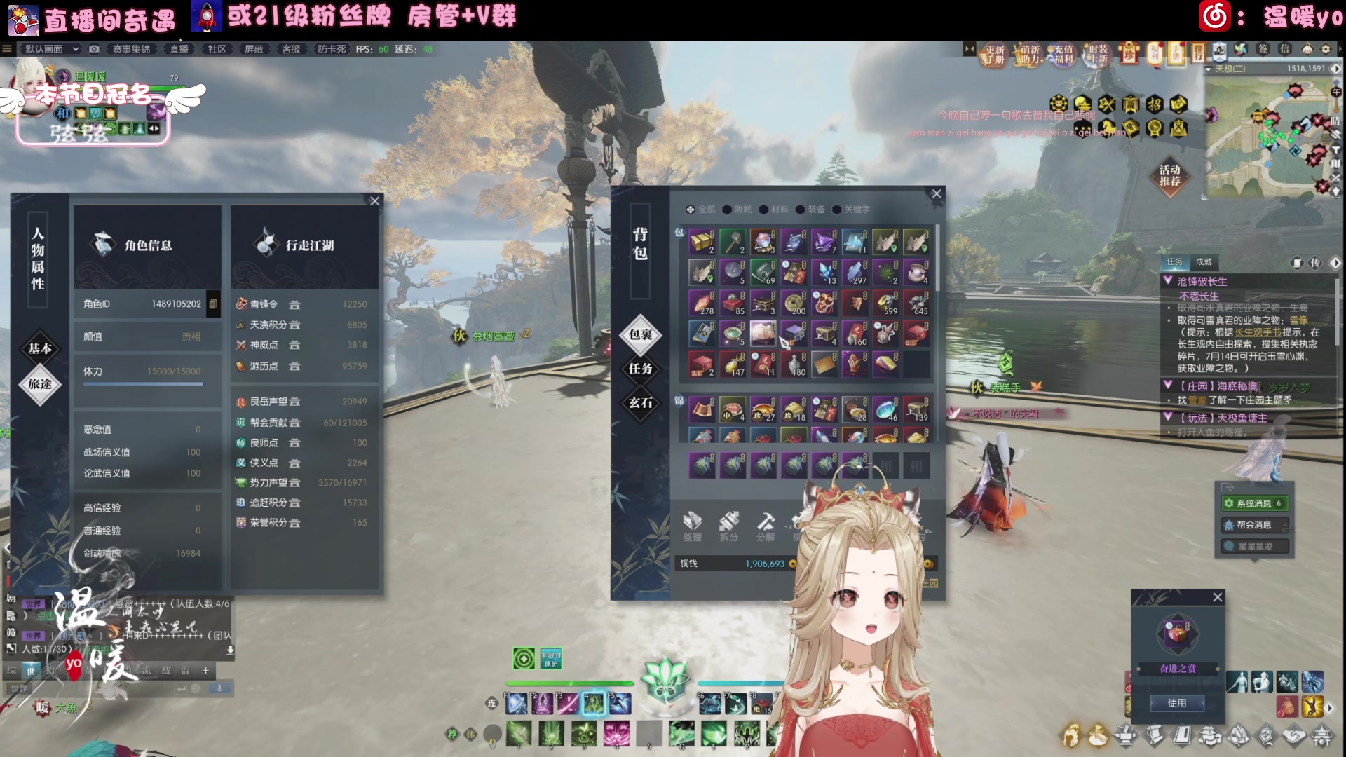 【2024-07-21 19点场】温暖yo：温暖yo️❤️超甜全能治疗少女