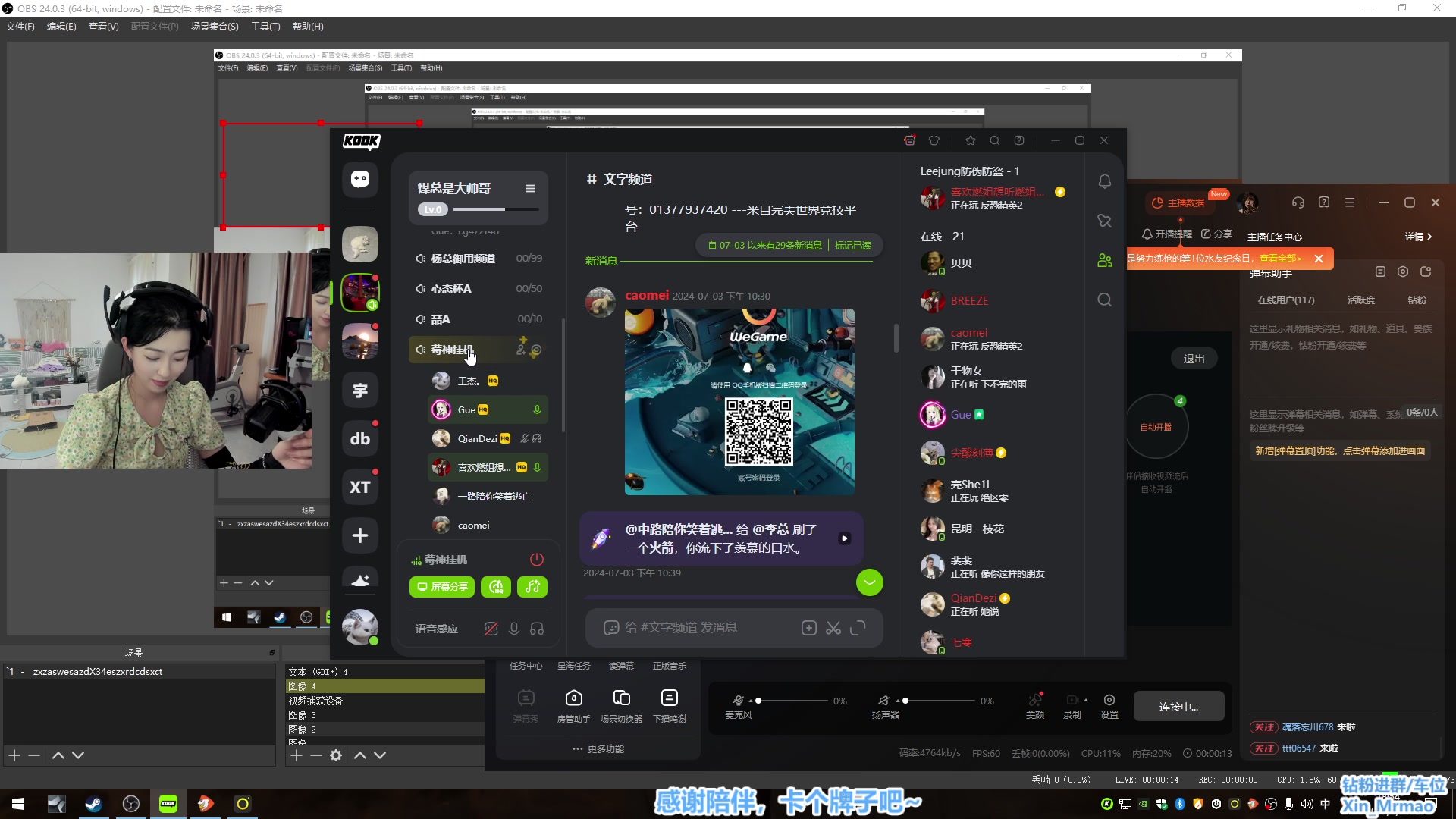 【2024-07-21 18点场】馨儿MIRANDA：【XINER】康复 恢复酬勤