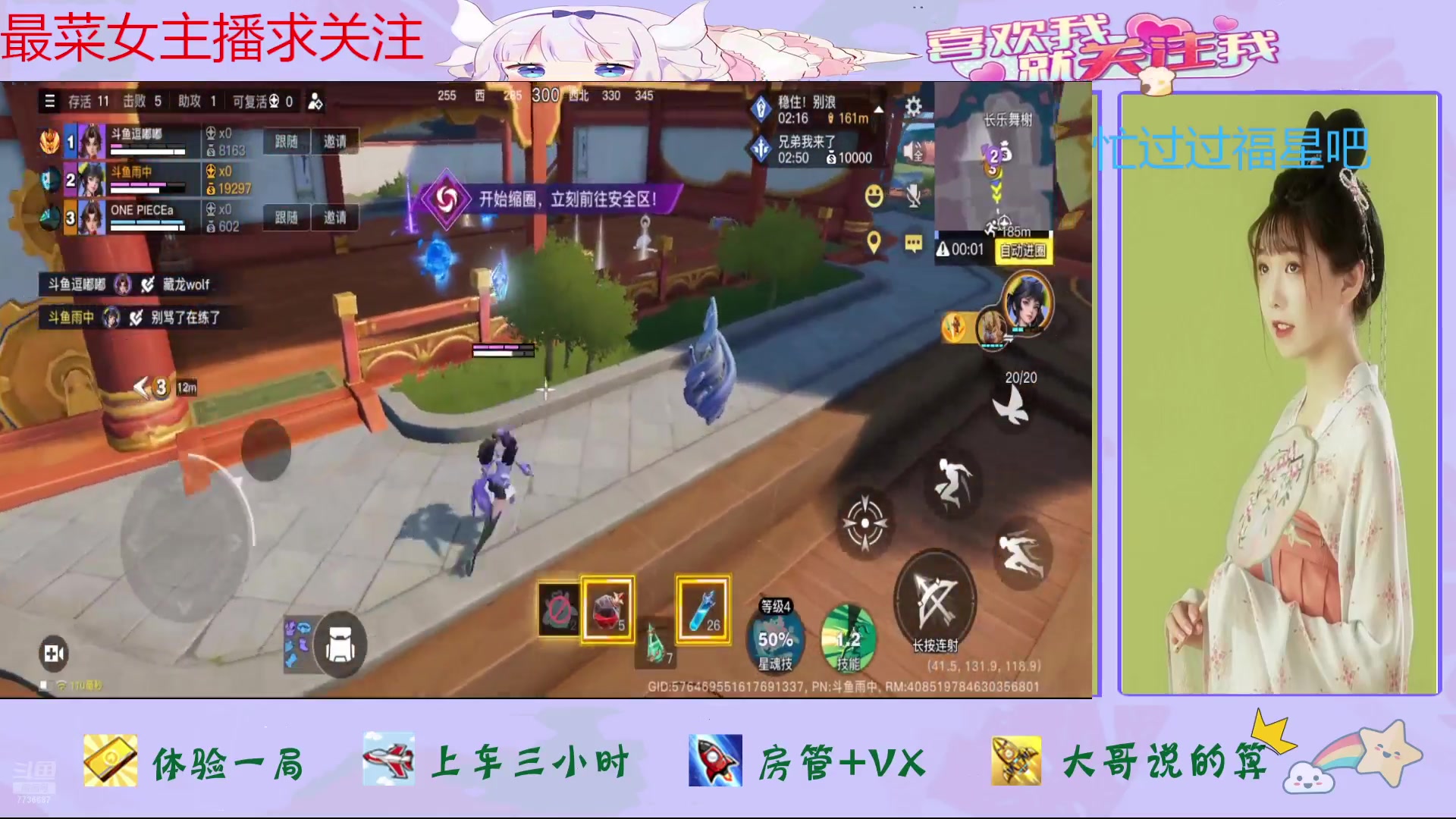 【2024-07-21 11点场】停留在雨中Cium：星之破晓来咯哦1