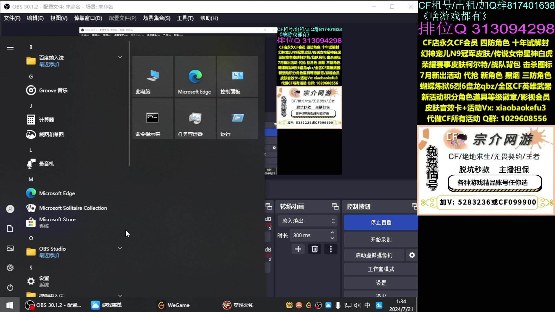 【2024-07-21 00点场】XROCK赵山河：新直播时间：17-24。。