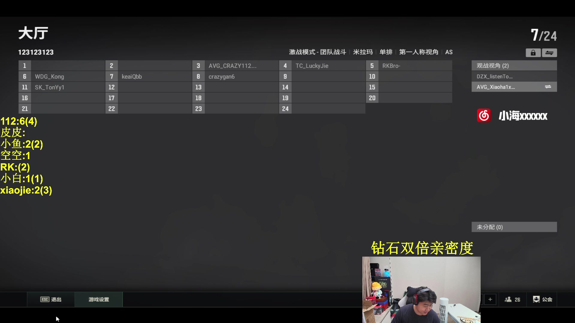 【2024-07-20 22点场】4AM小海xx丶：双倍，2024SPR，TPP表演赛