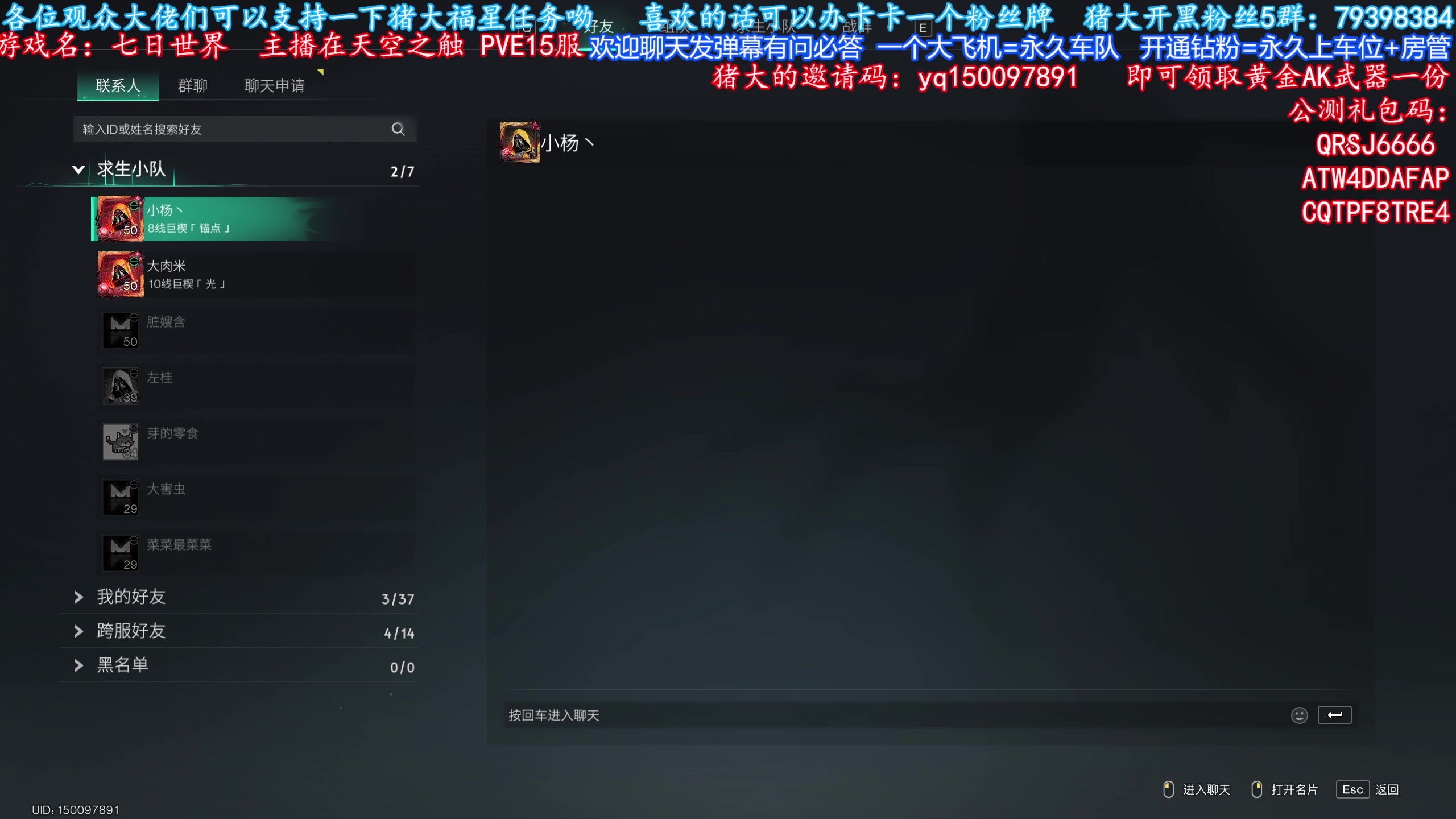 【2024-07-21 00点场】主播猪大：七日世界 欢迎萌新玩家上车一起玩。