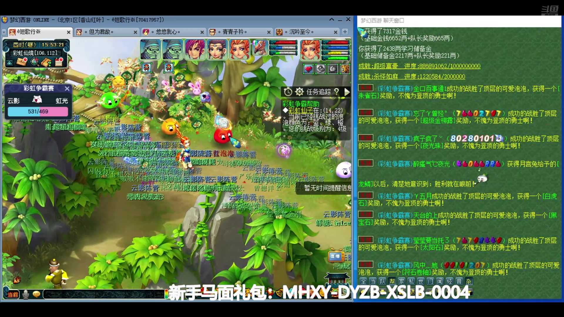 【2024-07-21 15点场】o山星o：香山红叶，飞升129