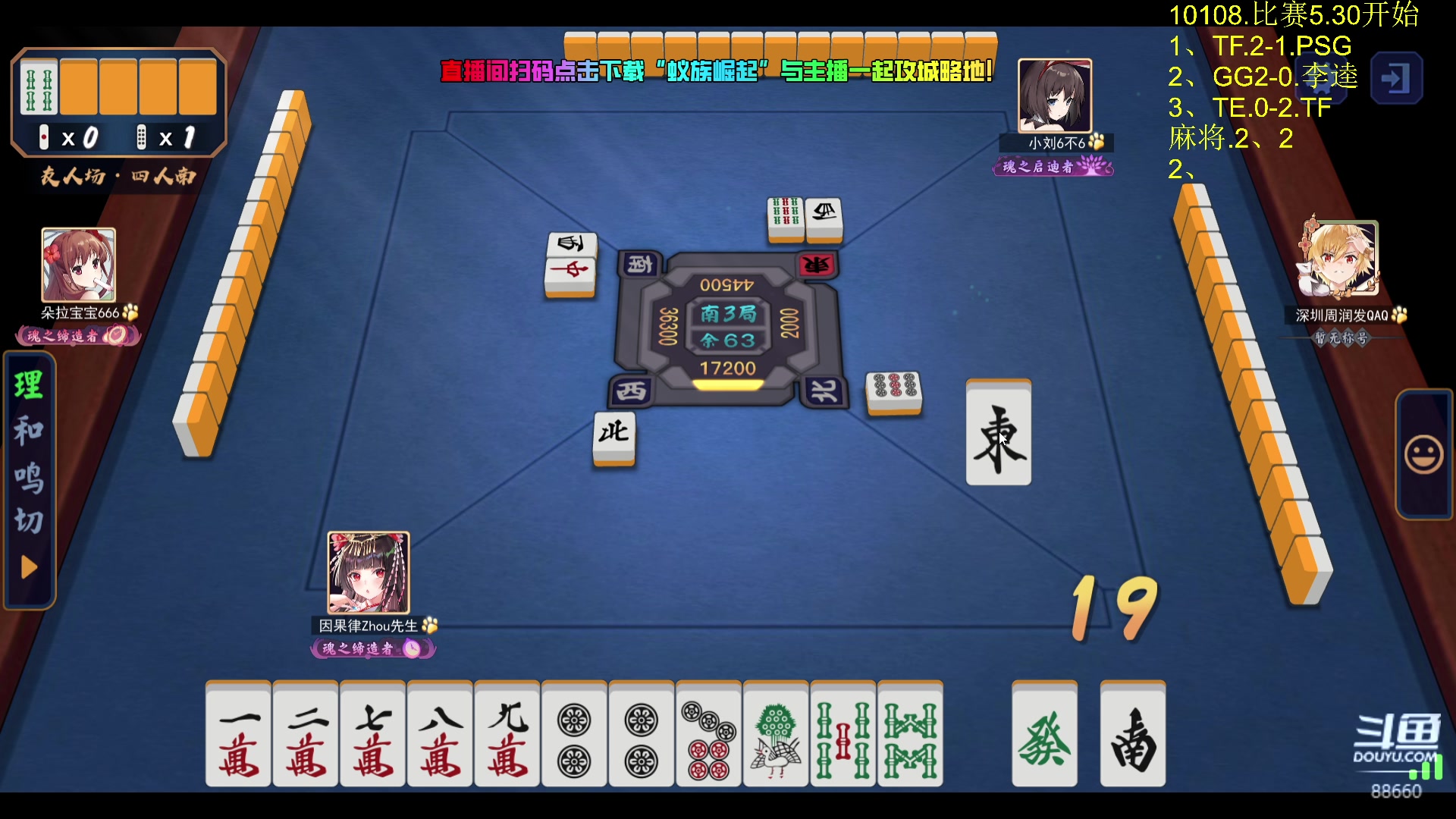 【2024-07-21 03点场】Zhou陈尧：一起来看利雅得大师赛！