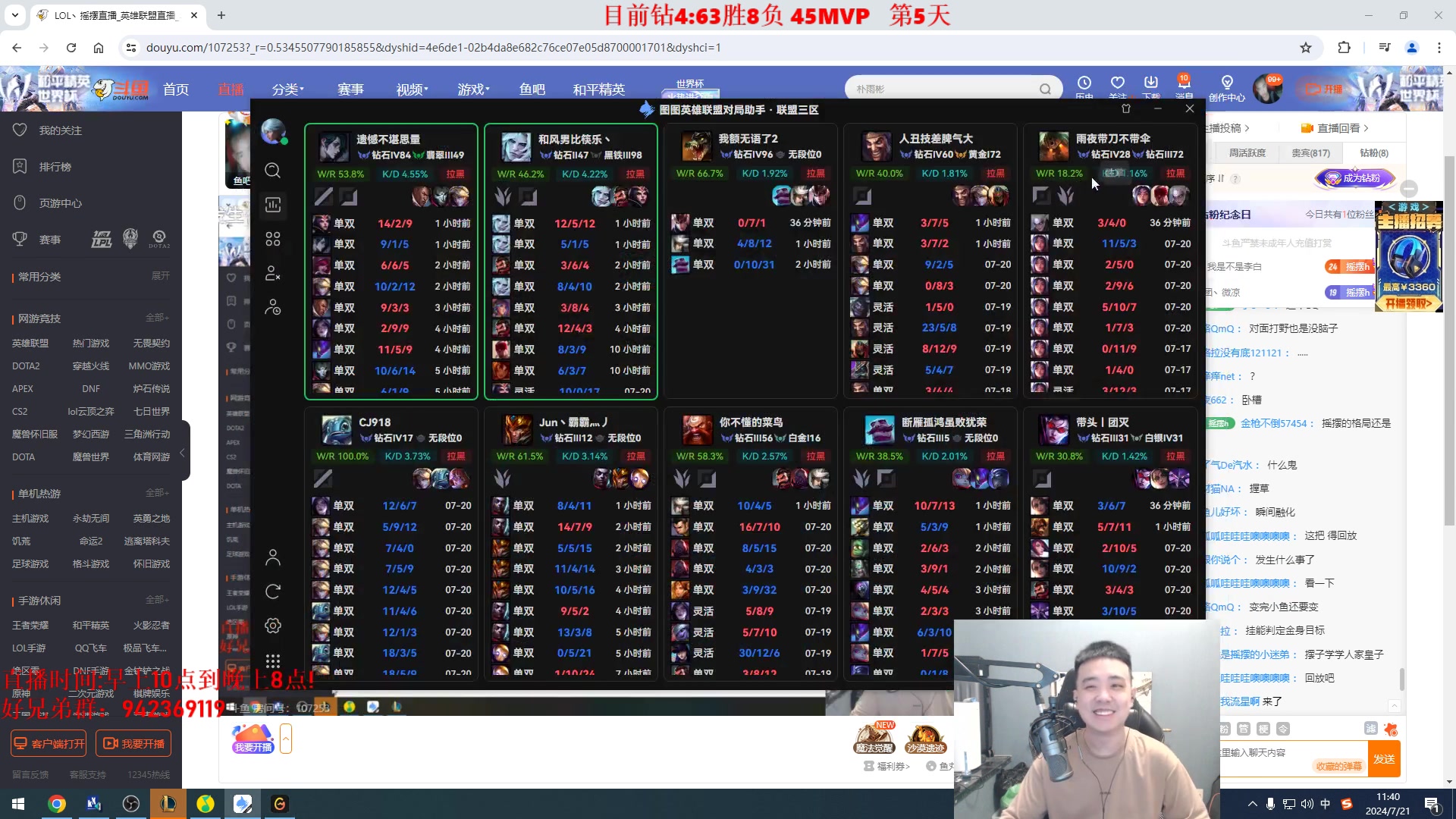 【2024-07-21 11点场】LOL丶摇摆：挑战青铜6天上大师.第五天!