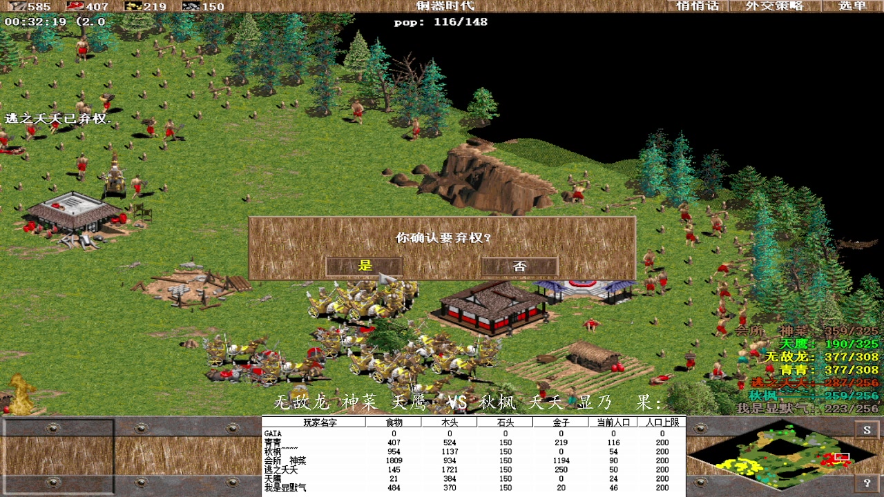 无敌龙 神菜 天鹰 3 VS 0 秋枫 夭夭 显乃