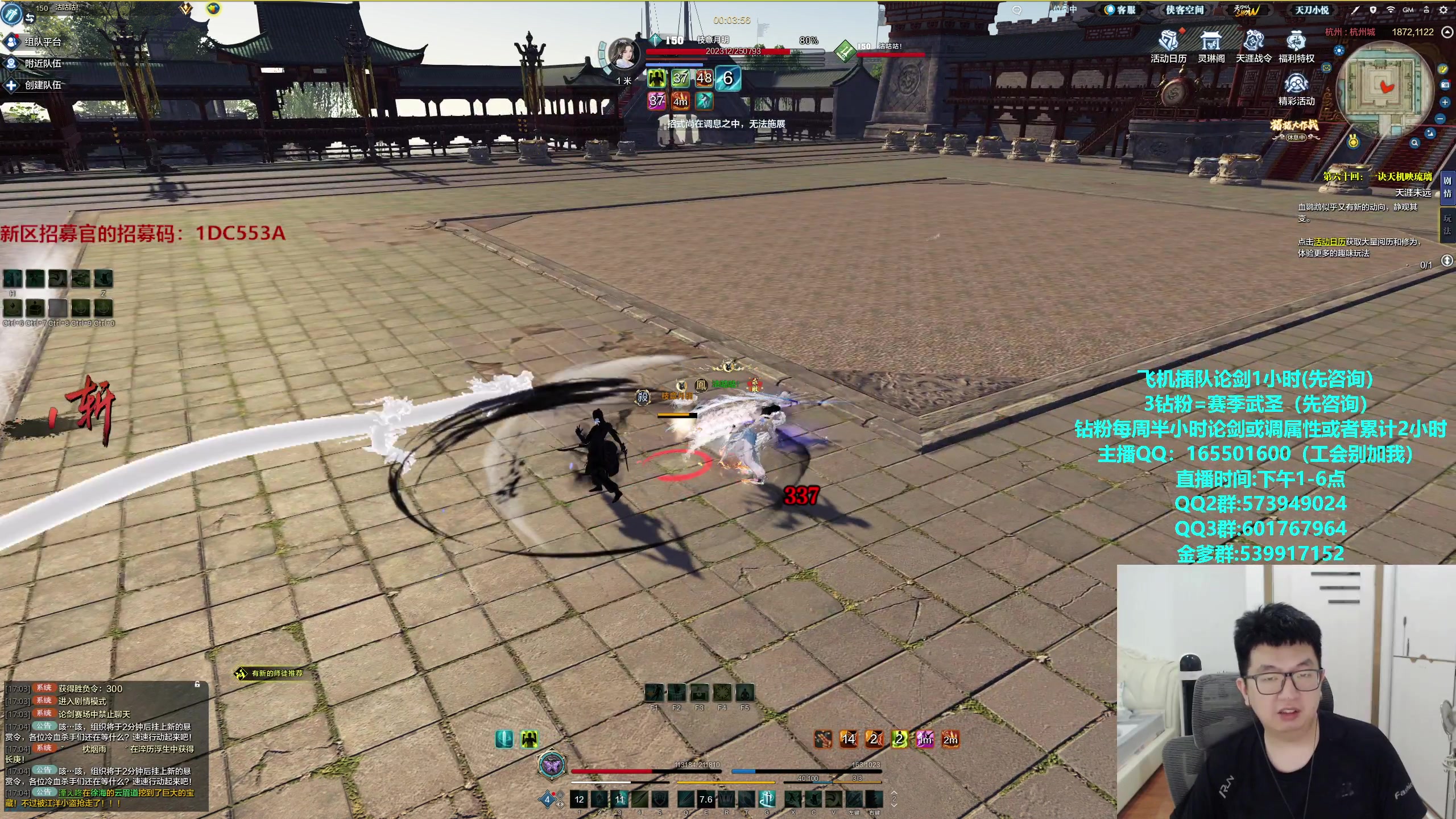 【2024-07-21 16点场】挽词丶清风：真武长生论剑,飞机插队,钻粉全职业调属性