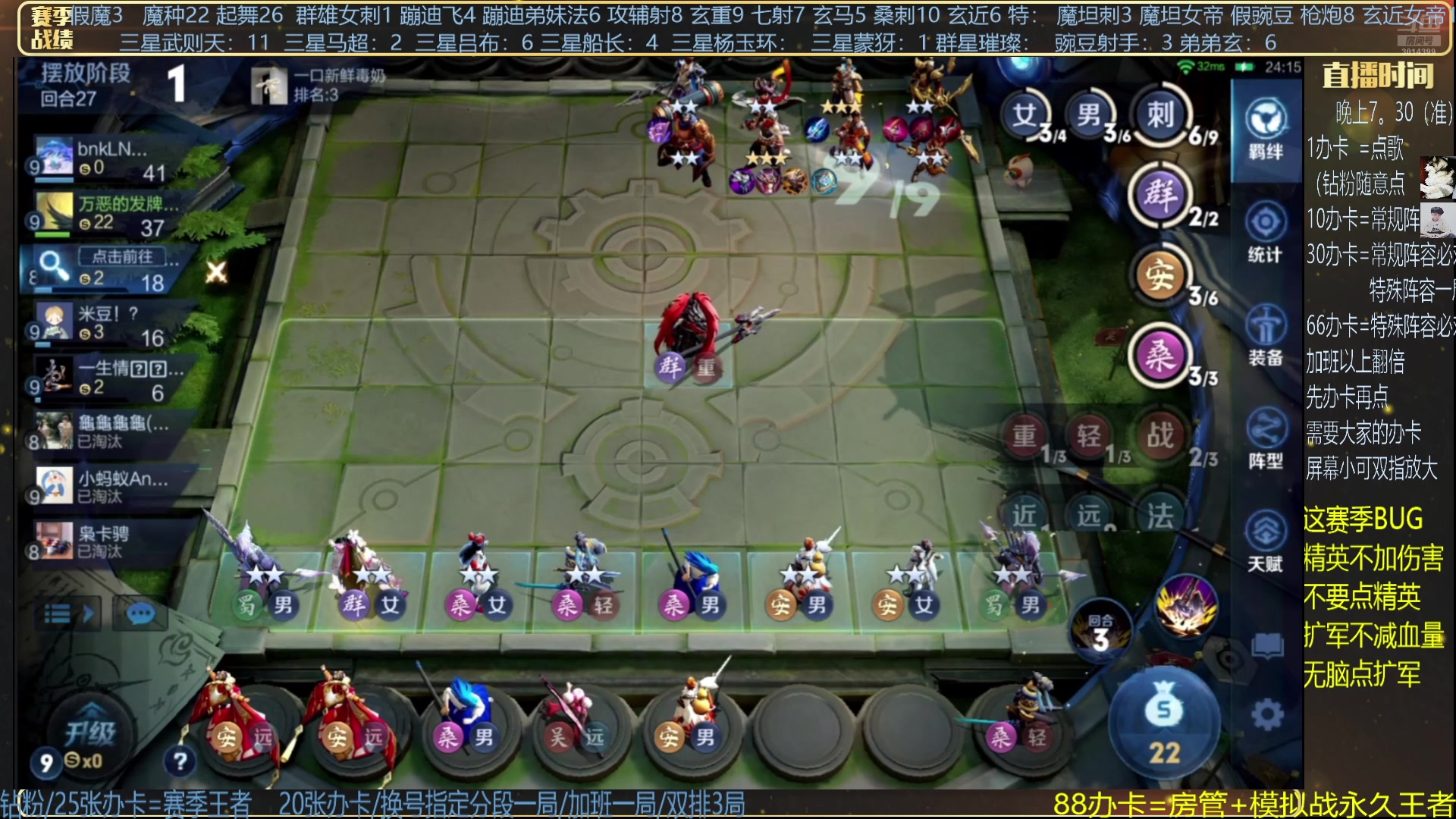 【2024-07-21 03点场】甄知棒：吕布婉儿1V10，挑战群星闪耀