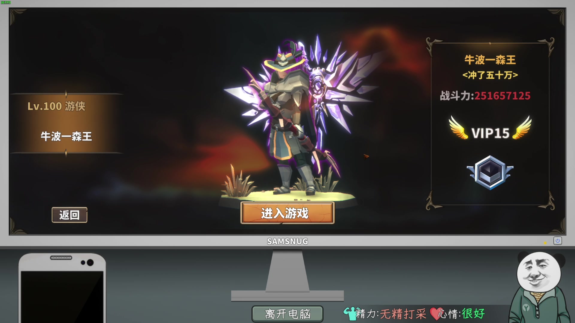 【2024-07-21 01点场】我有上将潘森：【森】开整