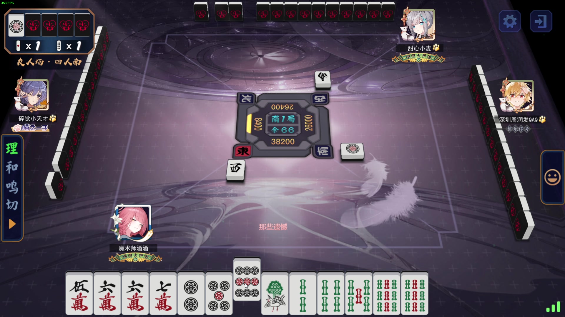 【2024-07-21 00点场】三酒OuO：风吹哪页读哪页。