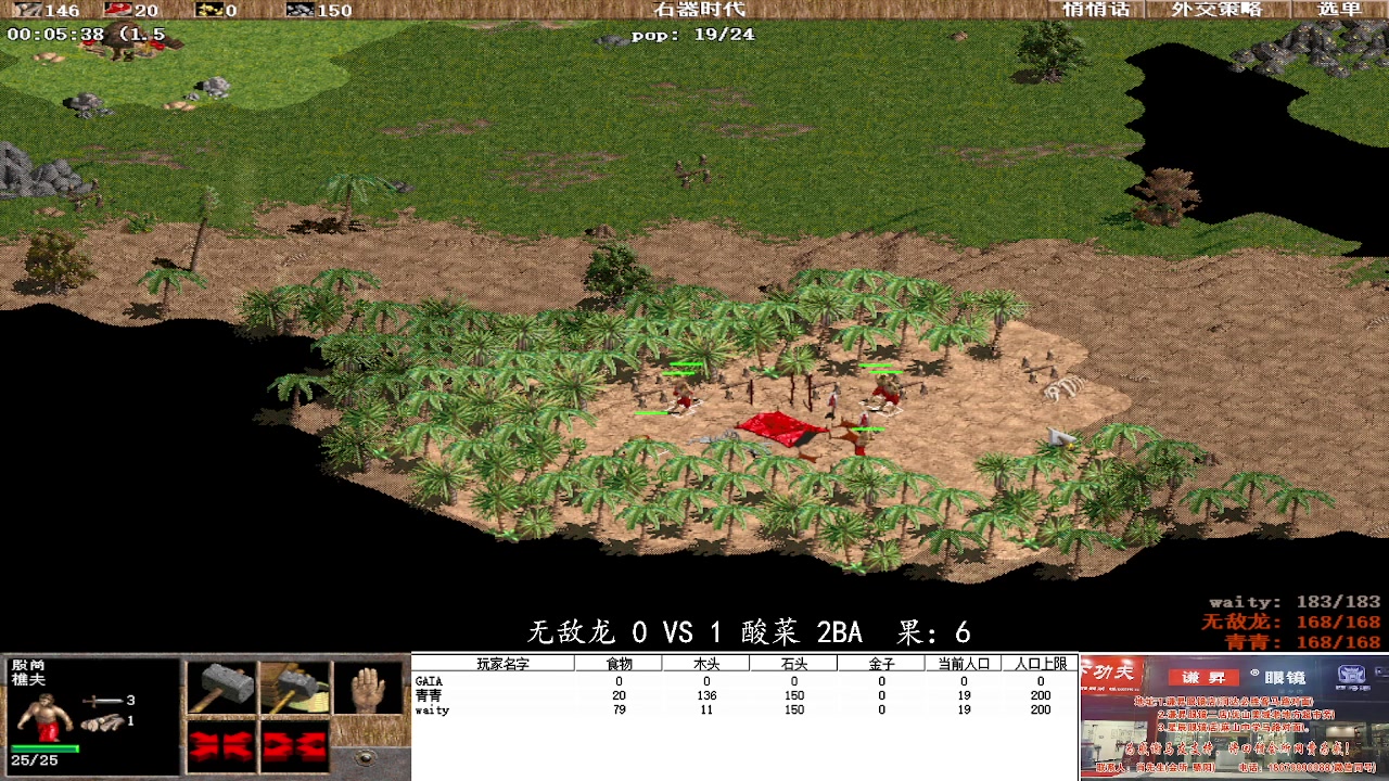 无敌龙  2VS 3酸菜 2BA