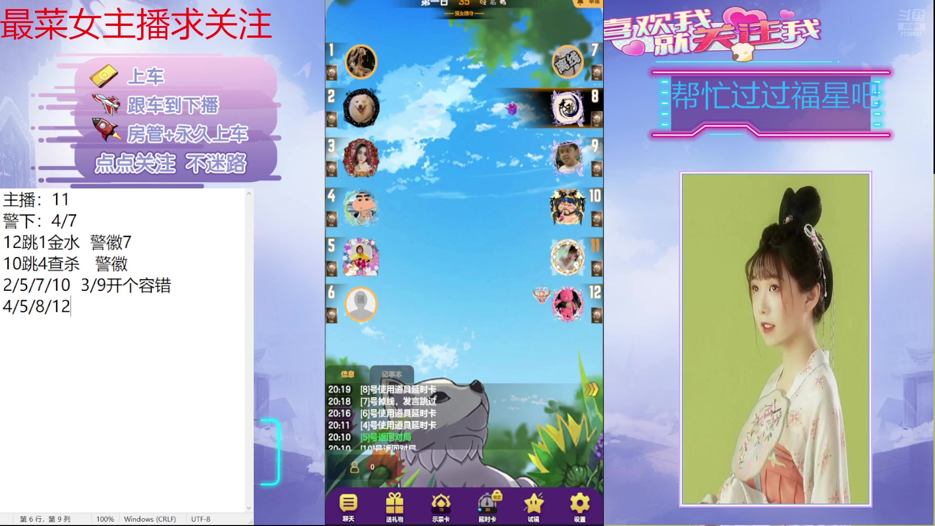 【2024-07-21 19点场】停留在雨中Cium：#天天狼人#来咯1