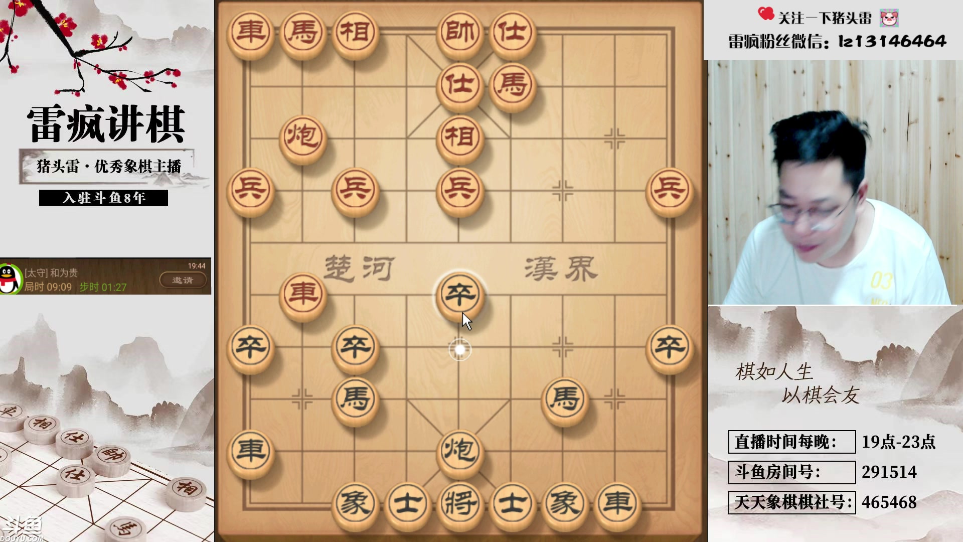 【2024-07-21 19点场】雷疯小叔：元气满满，努力直播！