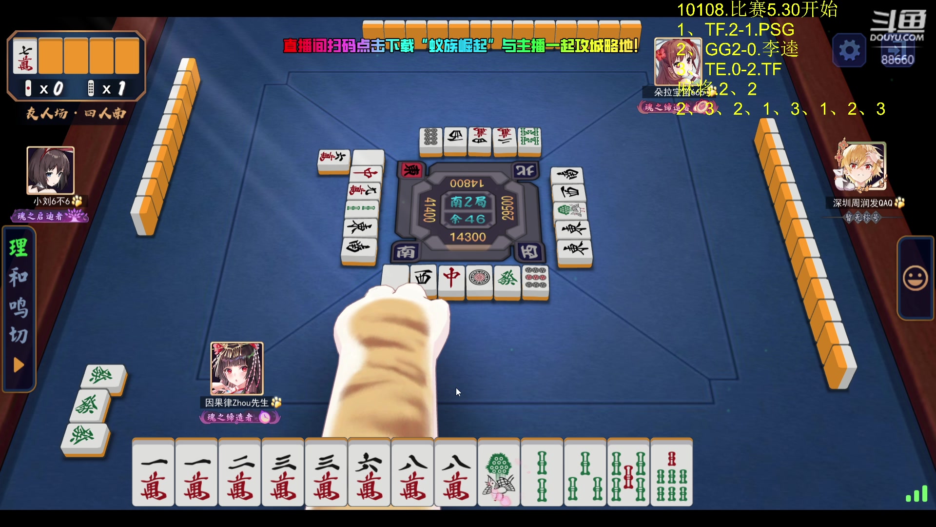 【2024-07-21 07点场】Zhou陈尧：一起来看利雅得大师赛！