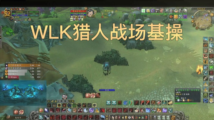 WLK猎人战场基操 #魔兽世界 #魔兽世界怀旧服 #魔兽世界pvp