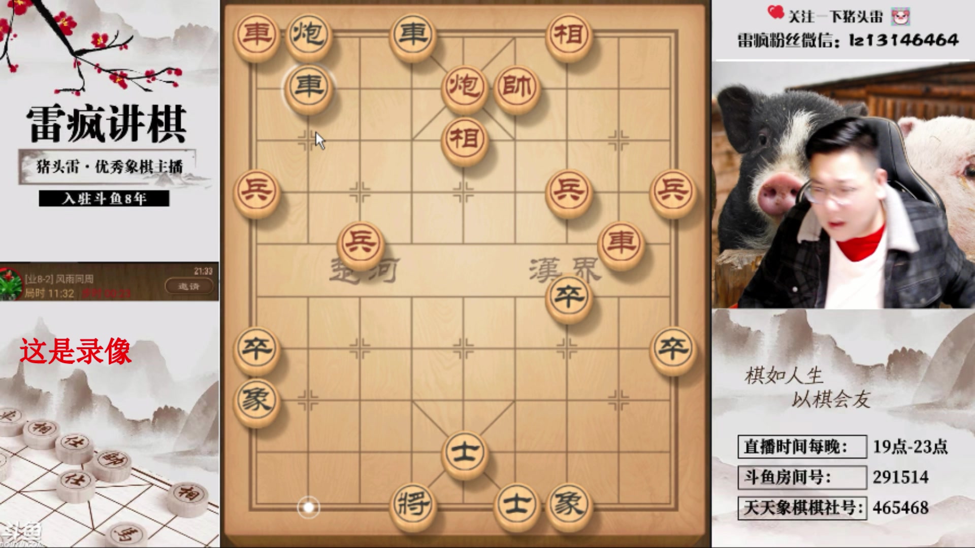 【2024-07-22 03点场】雷疯小叔：霸道的疯子：斗鱼九周年庆典活动等你来！