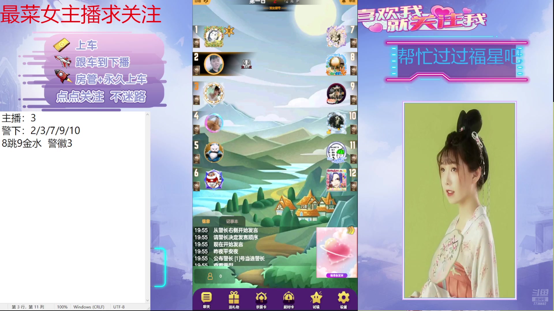 【2024-07-22 19点场】停留在雨中Cium：#天天狼人#来咯1