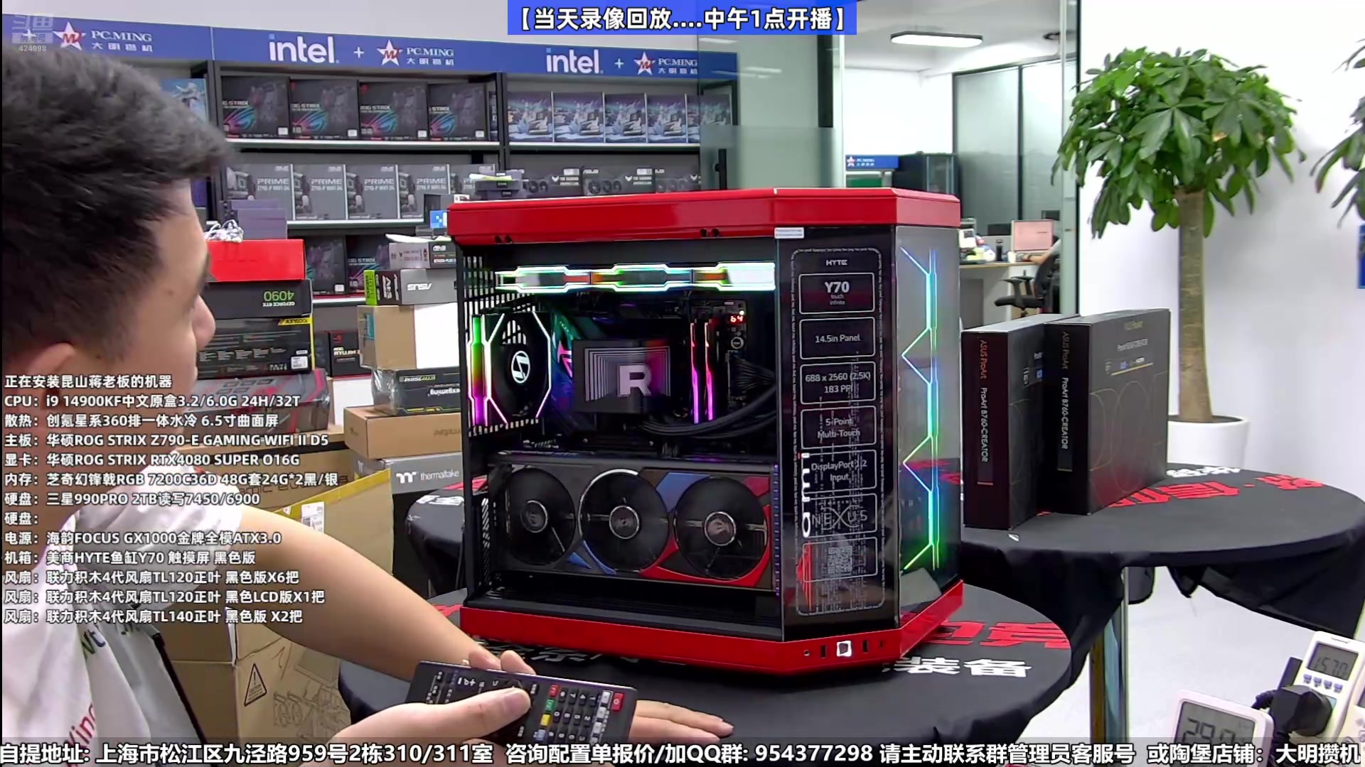 【2024-07-22 21点场】上海大明海：【大明攒机】RTX4090双卡豪机