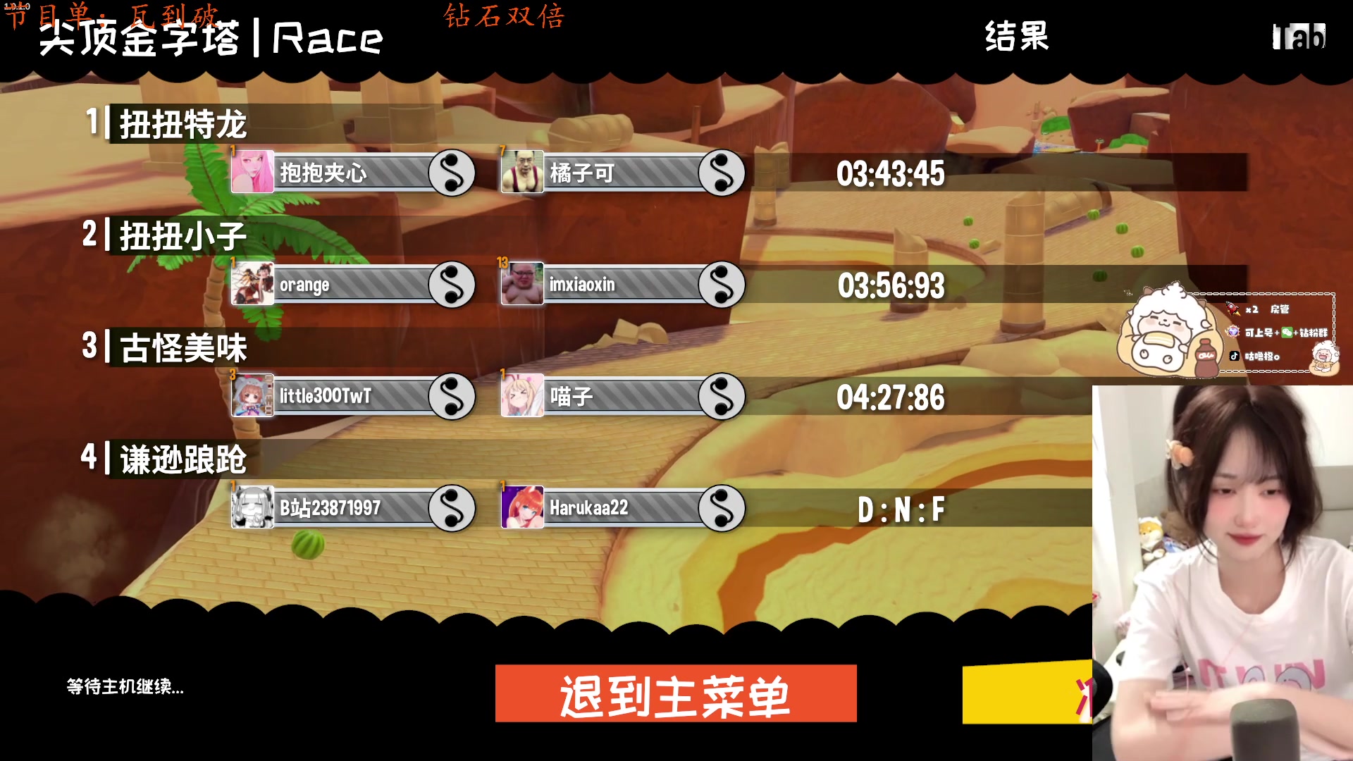 【2024-07-21 20点场】咕噜橙o：【咕噜橙】咕噜咕噜咕噜