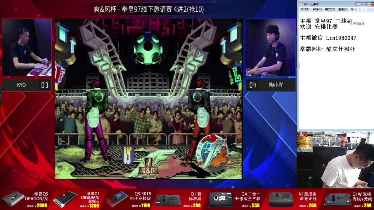 【2024-07-22 15点场】东台林铭：上海街机比赛 爽风杯