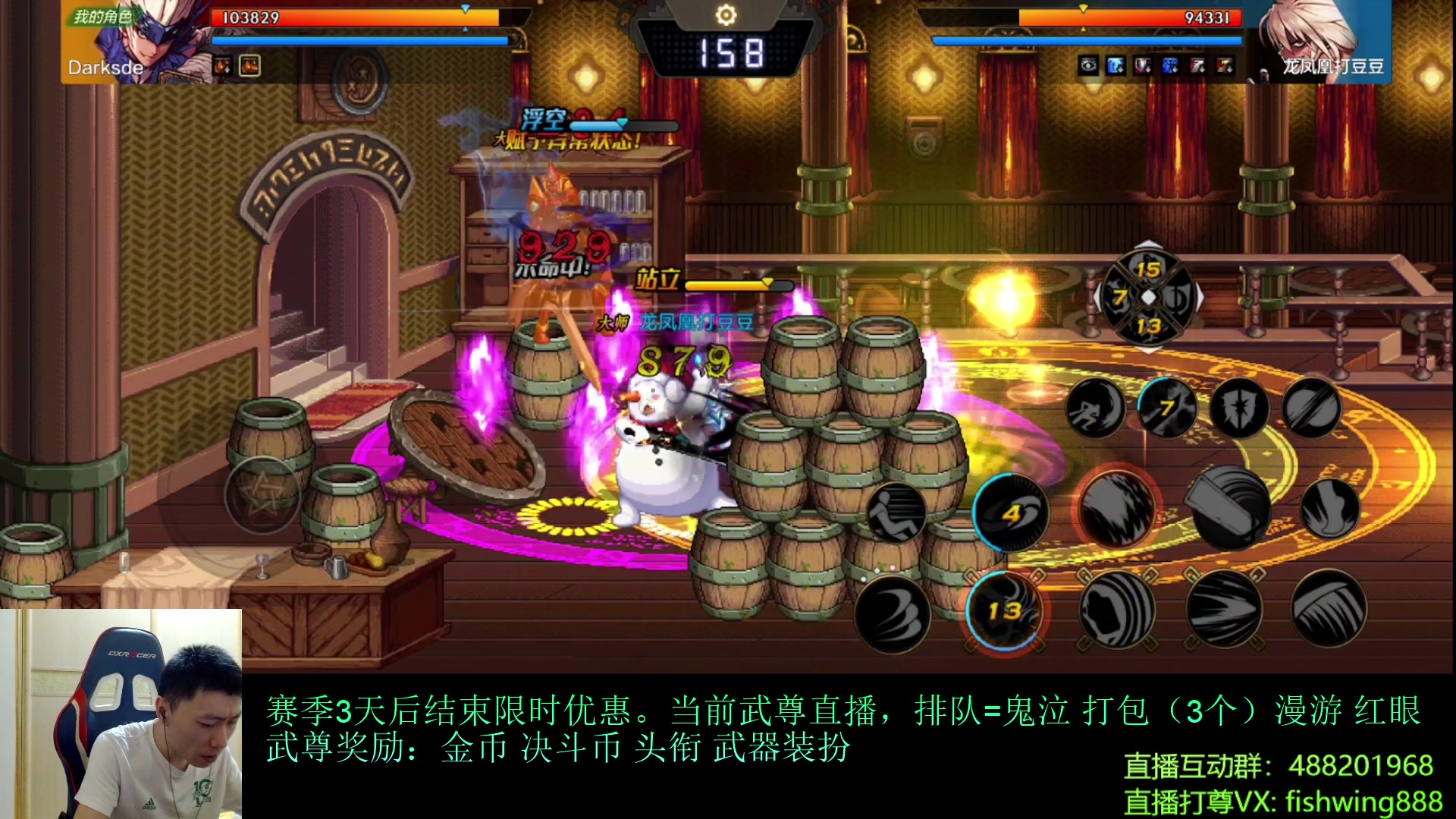【2024-07-22 12点场】野马阿发：发：手游武尊全职上分！