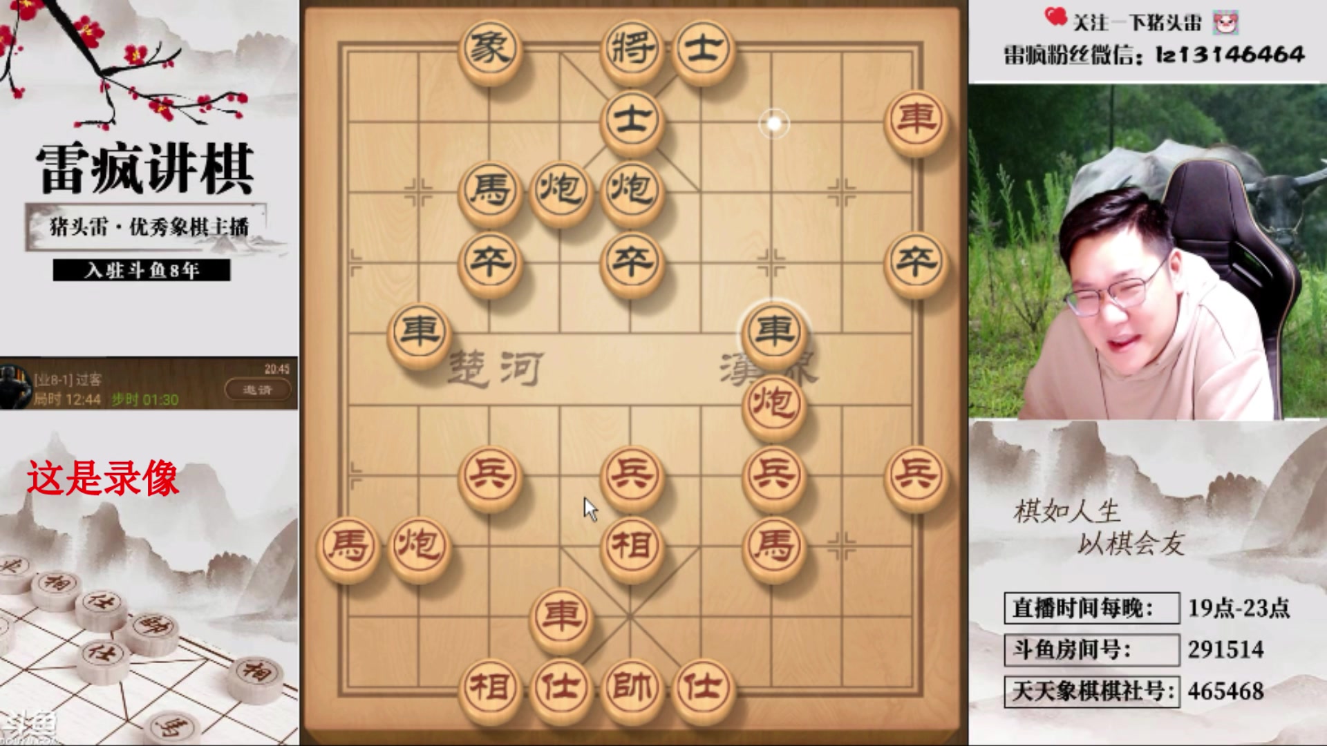 【2024-07-22 05点场】雷疯小叔：霸道的疯子：斗鱼九周年庆典活动等你来！