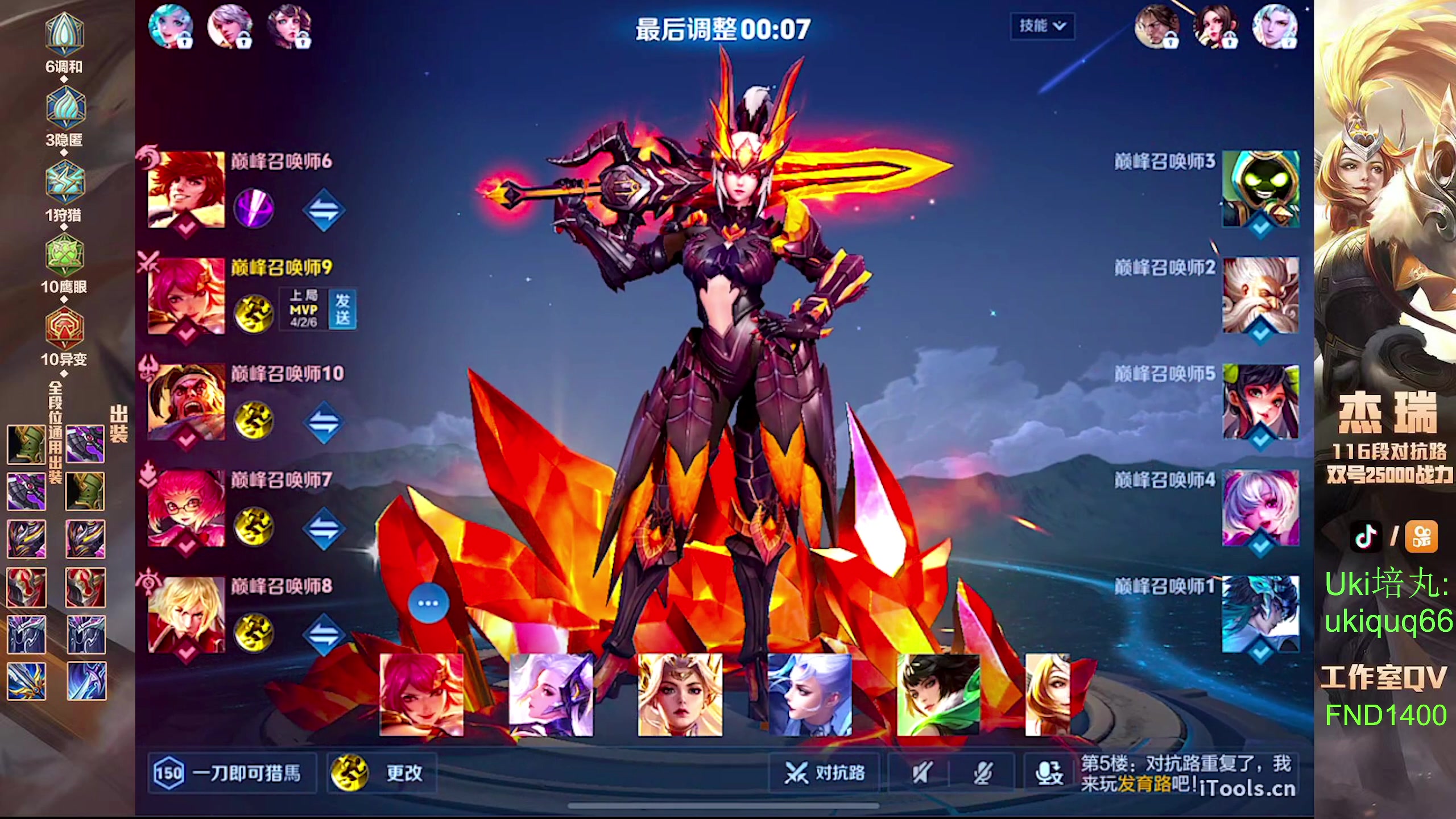 【2024-07-21 23点场】Ay杰瑞：为了irui而战