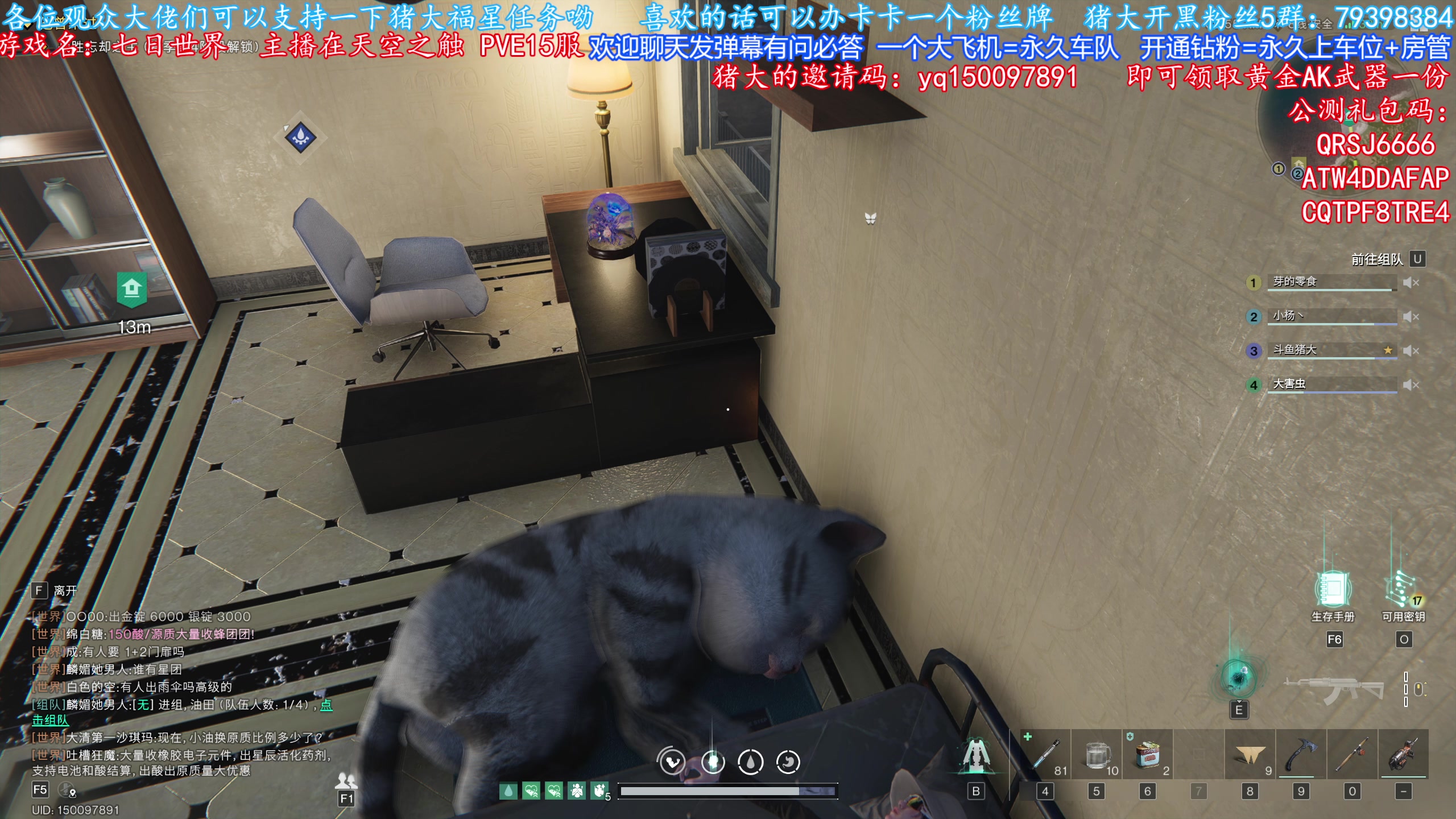 【2024-07-21 23点场】主播猪大：七日世界 欢迎萌新玩家上车一起玩。