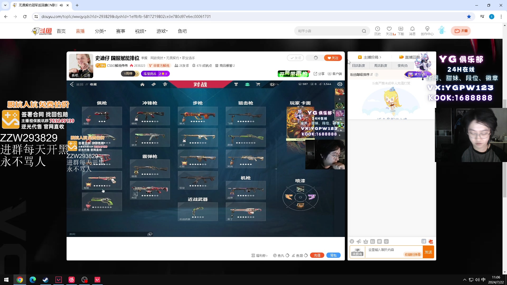 【2024-07-22 10点场】CSGO解说伟伟：史迪仔 国服赋能排位