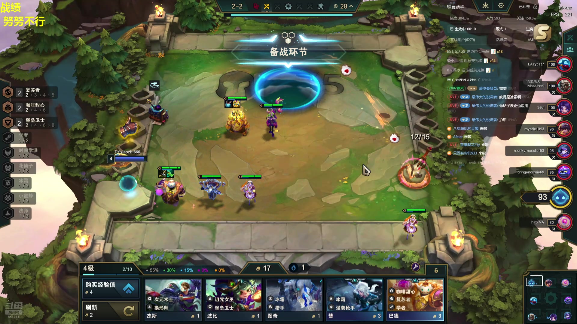 【2024-07-22 09点场】山东棋王弈哥：玩美测，点评一下新赛季