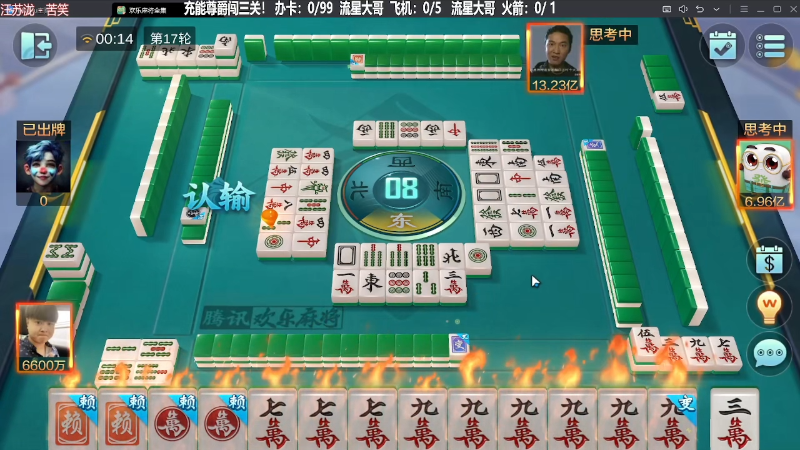 我在斗鱼看靓旭直播欢乐麻将