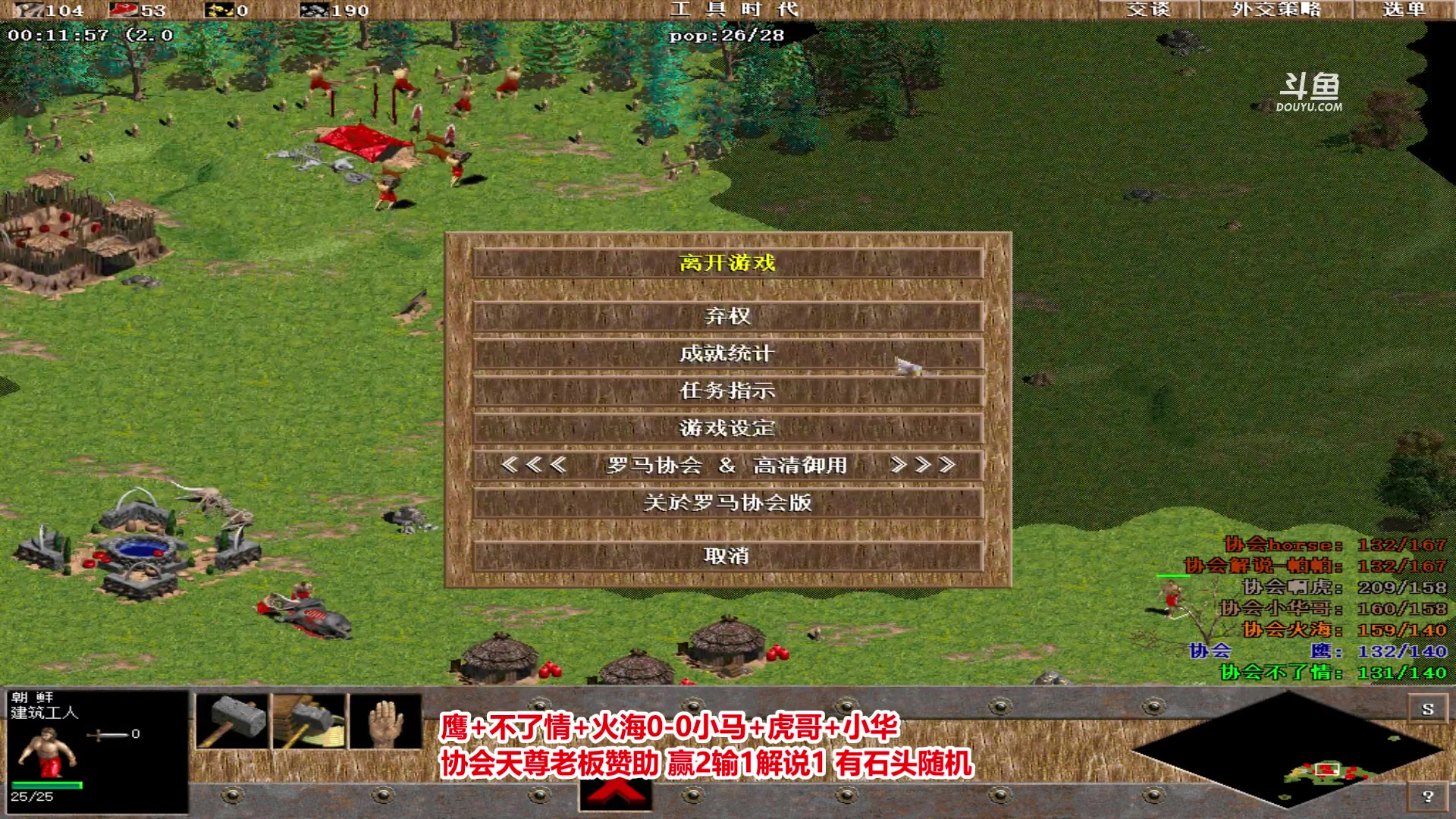 【2024-07-22 20点场】罗马协会：罗马协会直播