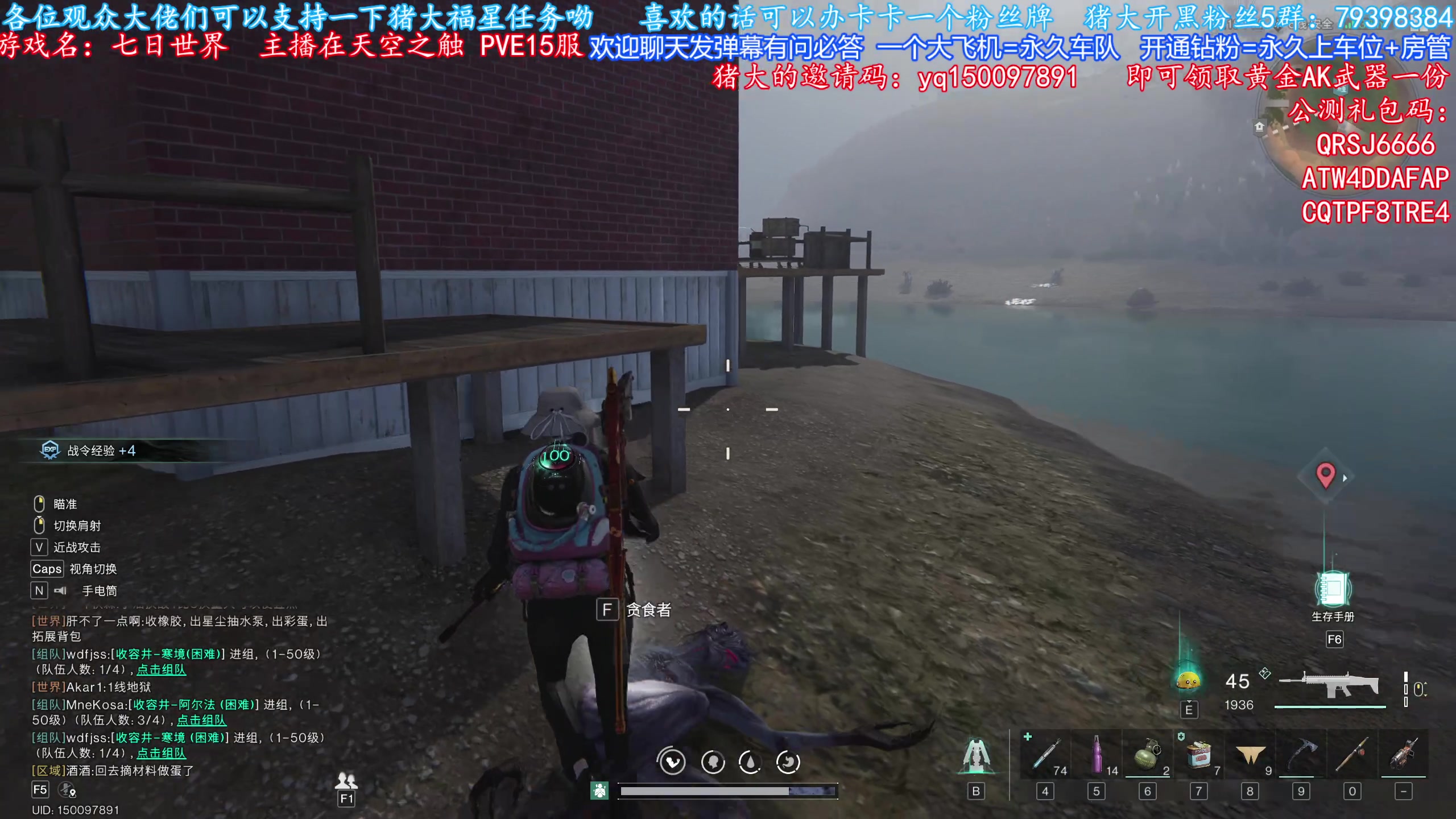 【2024-07-22 19点场】主播猪大：七日世界 欢迎萌新玩家上车一起玩。