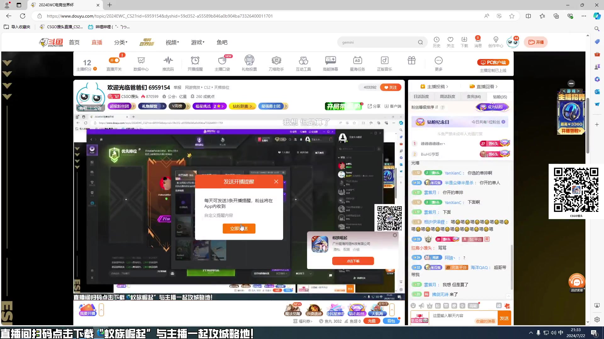 【2024-07-22 20点场】CSGO馒头：欢迎光临爸爸们 6959154