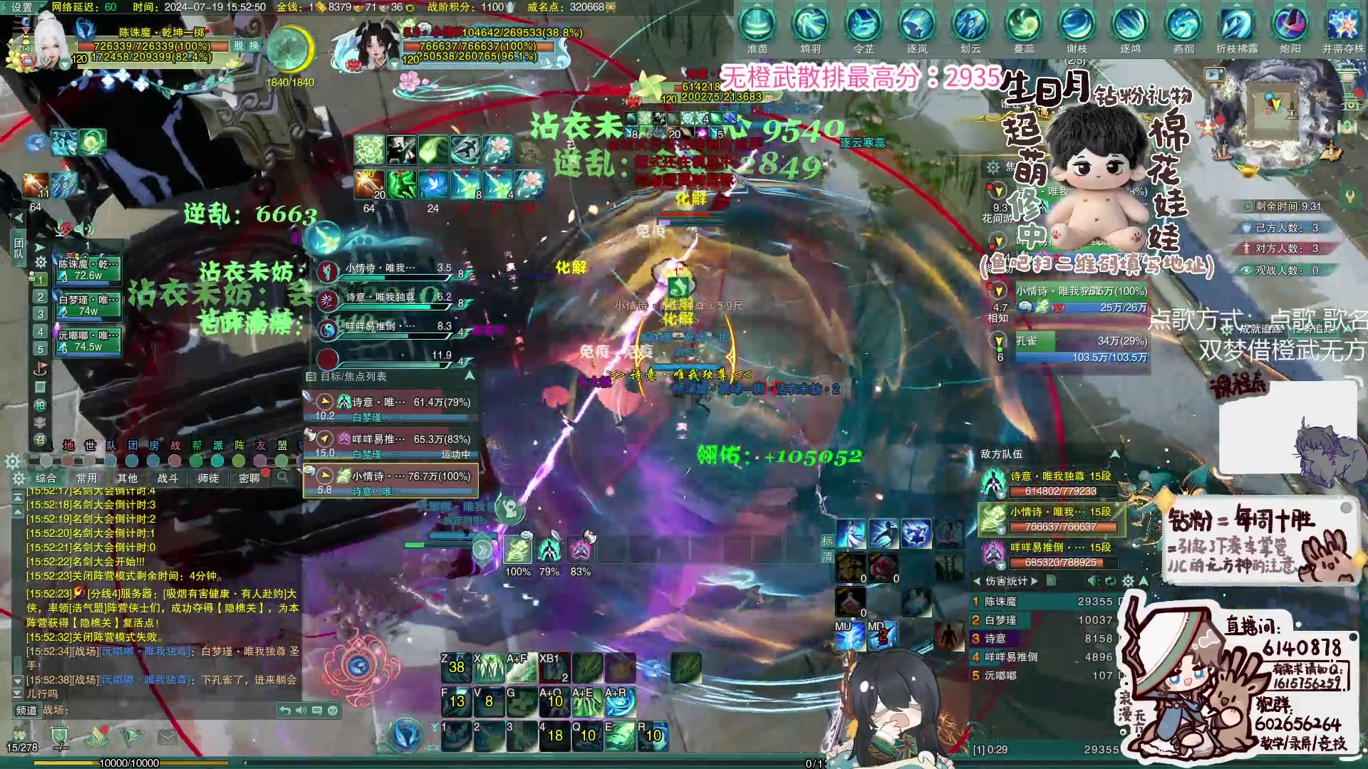 【2024-07-19 15点场】君且莫惜一：【并蒂无方】写会作业