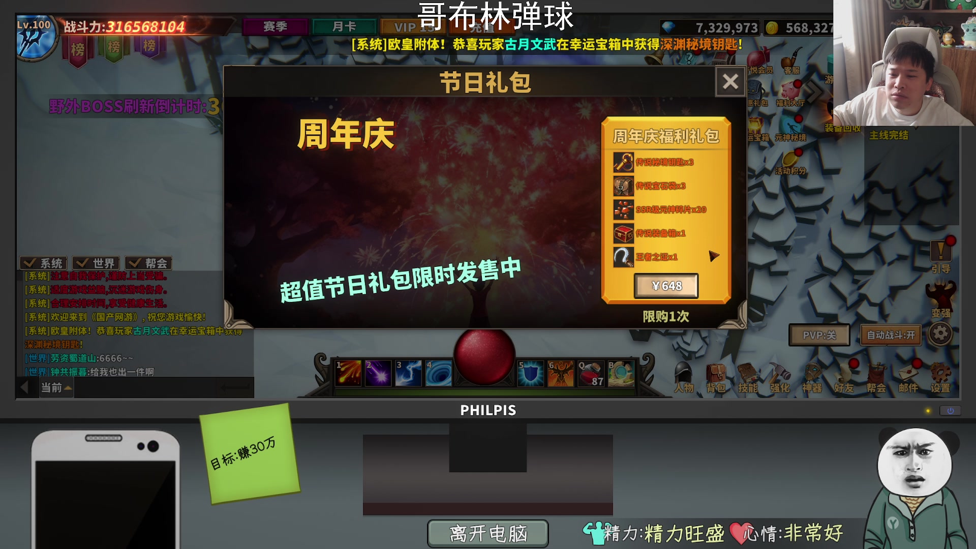 【2024-07-22 11点场】老皮历险记：【老皮皮】震惊!这游戏居然这么好玩!