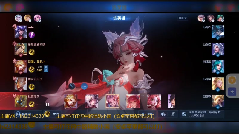 【2024-07-22 14点场】国服老狐狸：国服妲己：双系统可上号