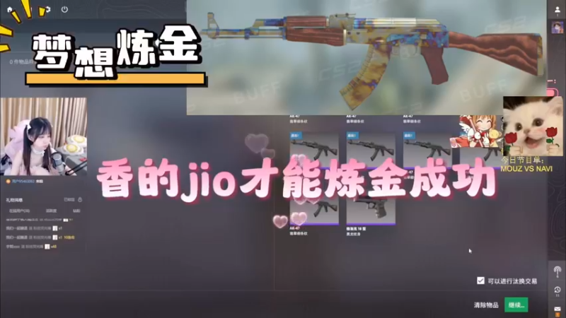 【小樱】1+9练淬火ak，香的脚才能成功