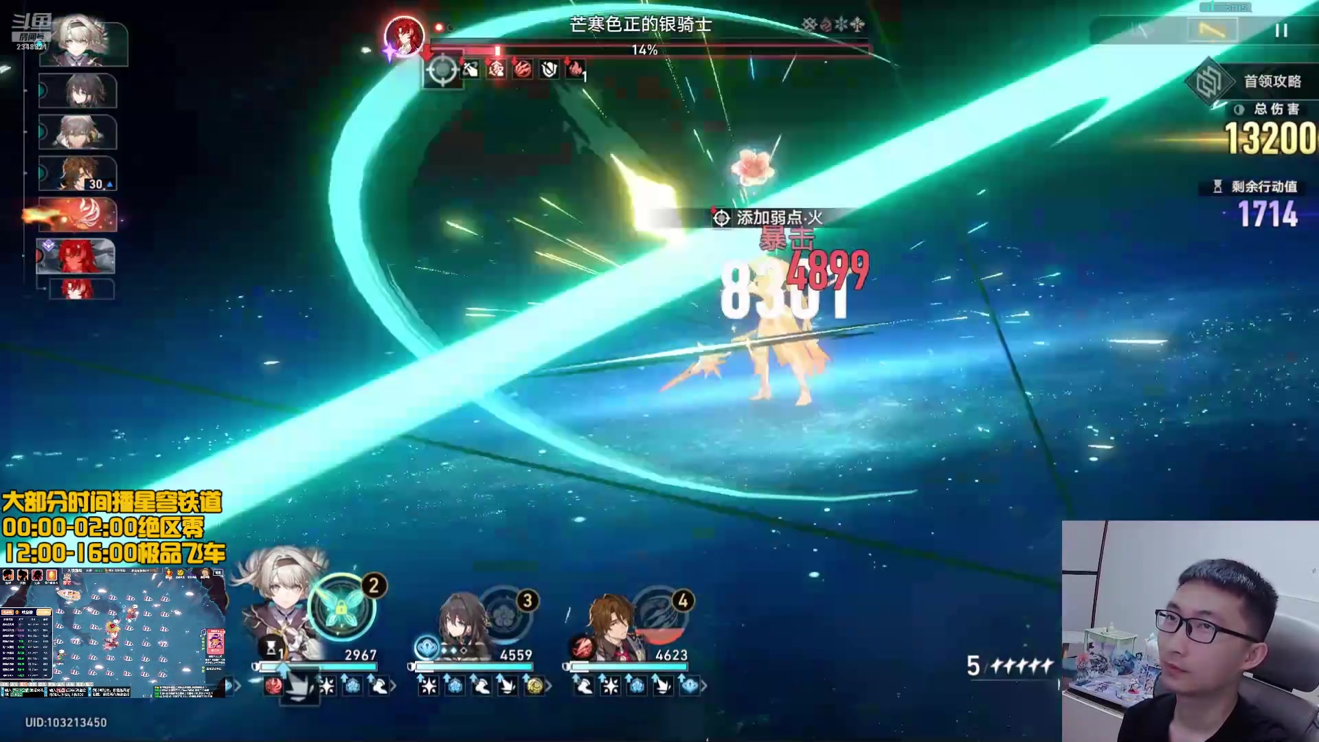 【2024-07-19 17点场】賤丶大骚賤：【大骚】星铁匹诺康尼回顾！