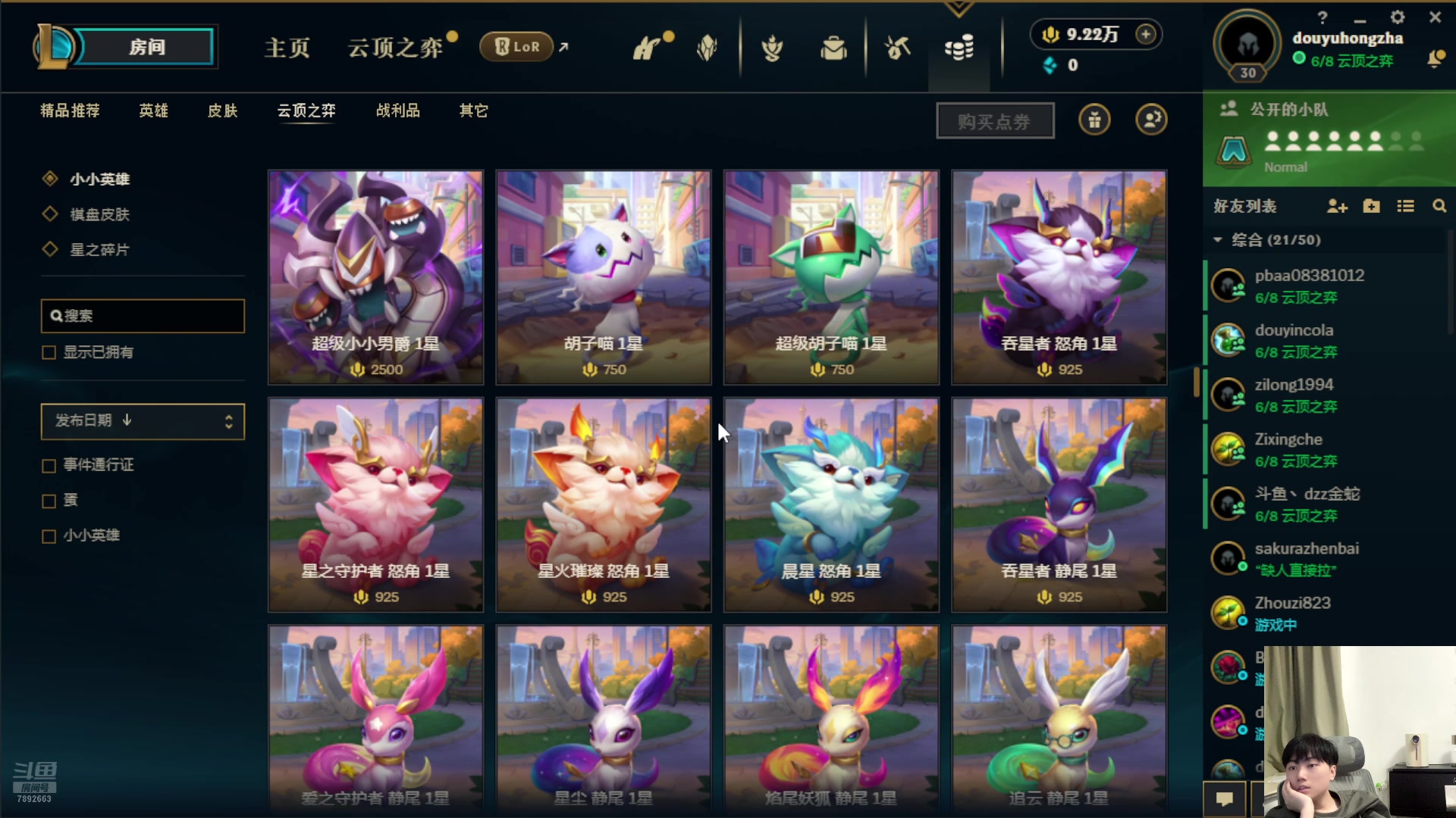 【2024-07-21 22点场】死亡轰炸DD：S12美测8主播内战