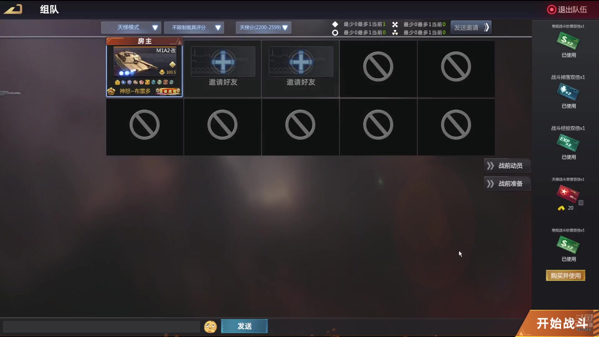 【2024-07-22 00点场】神怒布雷多：神怒布雷多的直播间