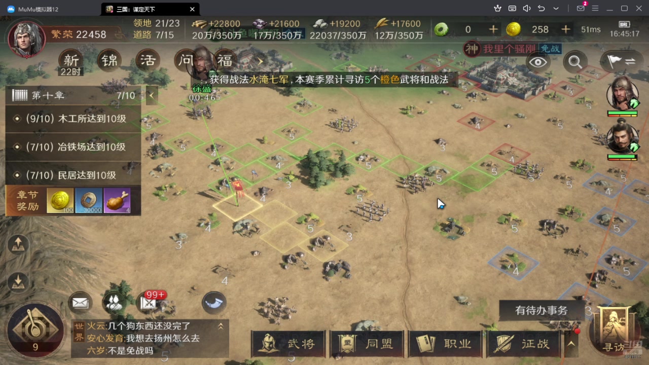【2024-07-21 16点场】逗嘟嘟嘟：萌新主播求关注 4318315