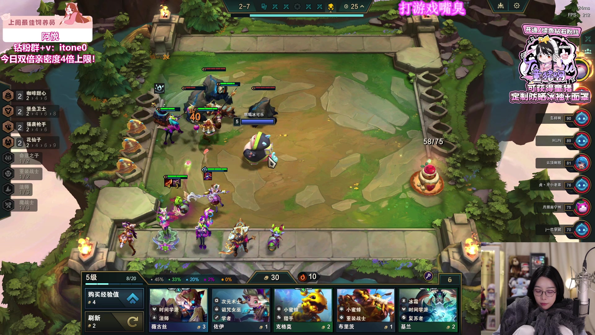 【2024-07-22 03点场】童猪啊i：新版本云顶！！