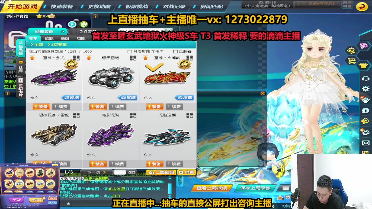 【2024-07-22 09点场】圆梦大师丶秦珂：直播中：碰瓷圆梦搞起来