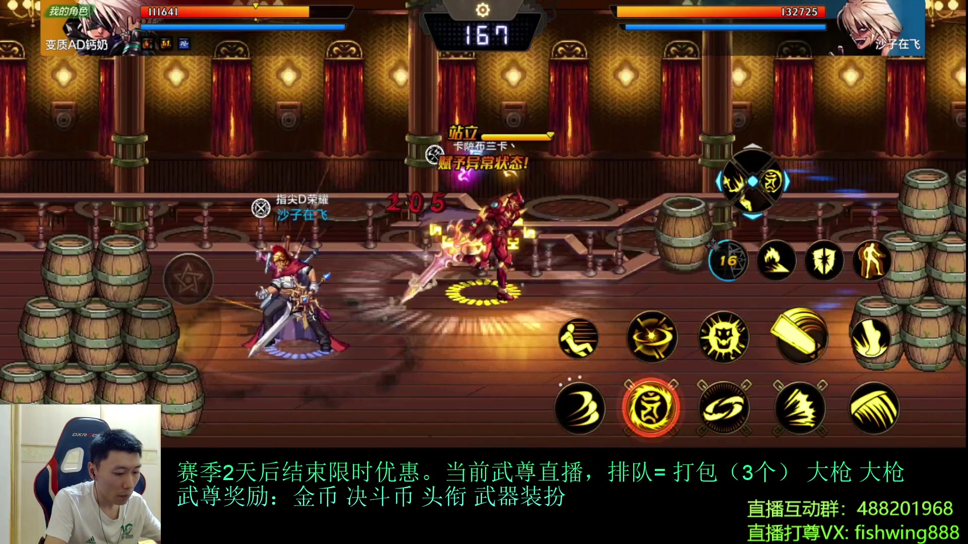 【2024-07-22 18点场】野马阿发：发：手游武尊全职上分！