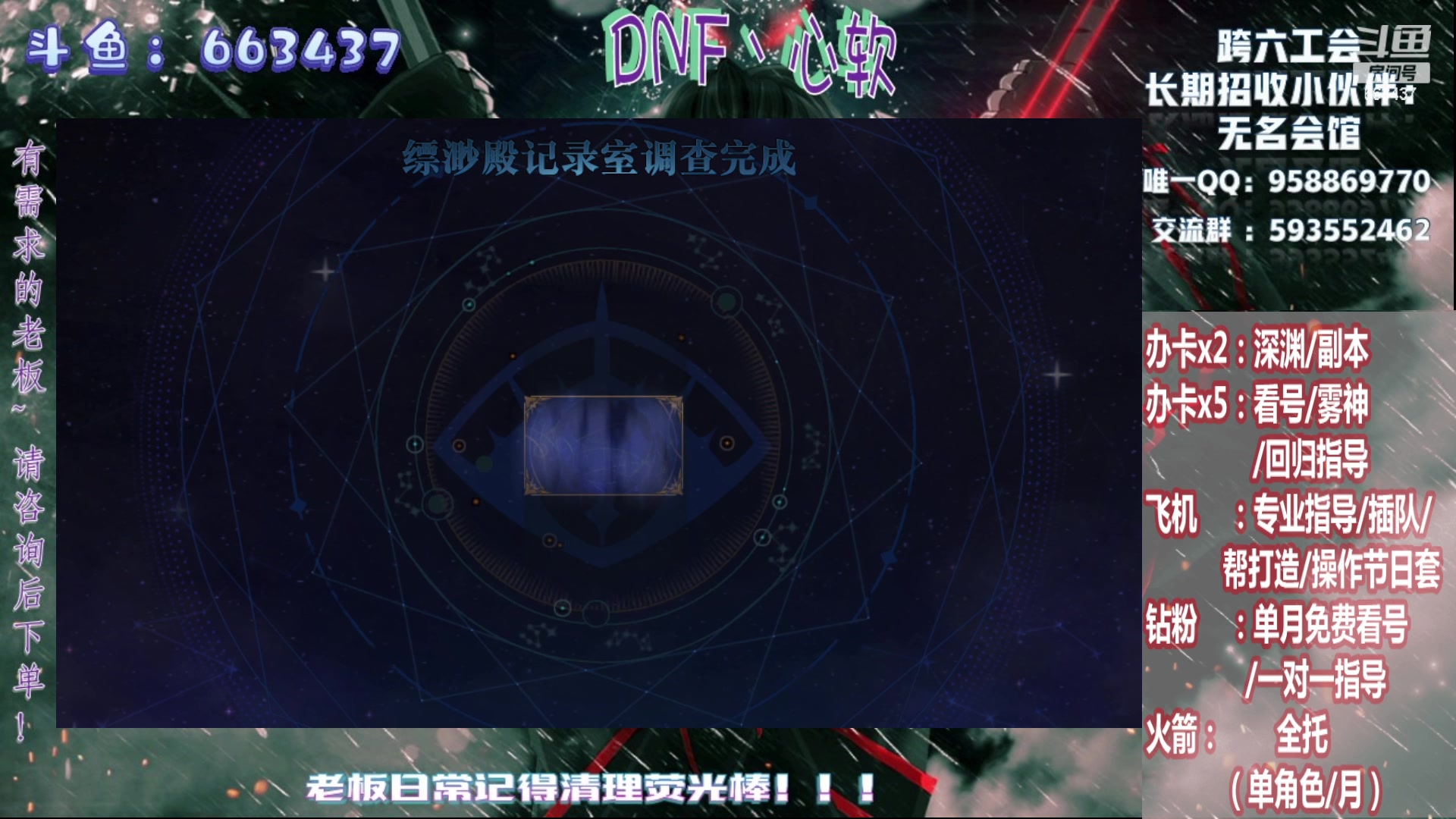 【2024-07-21 19点场】DNF丶心软：雾神又更新了？