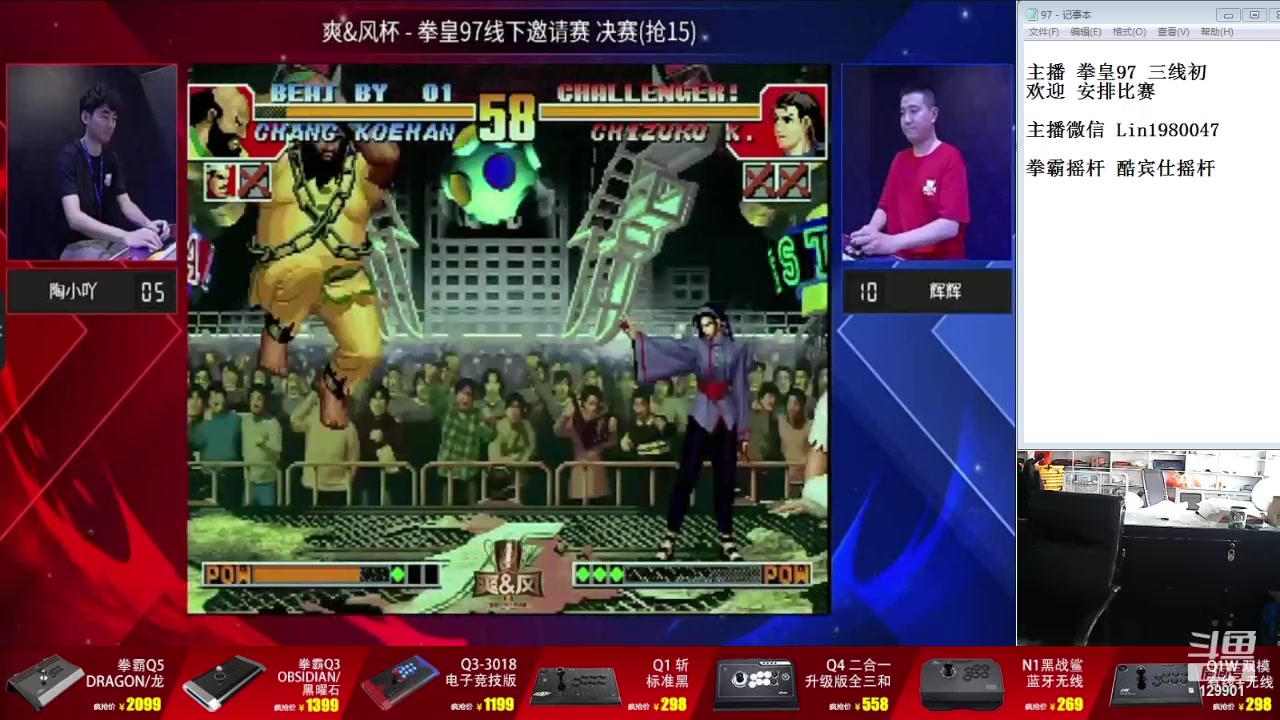 【2024-07-22 17点场】东台林铭：上海街机比赛 爽风杯