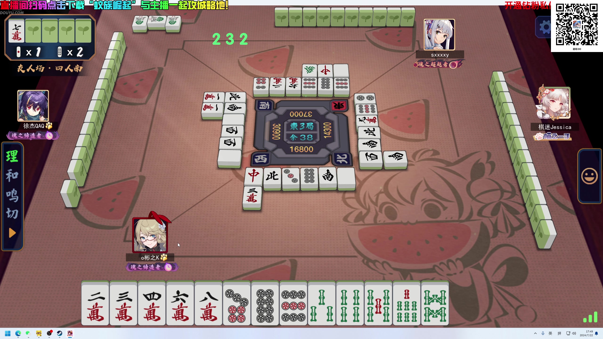 【2024-07-22 17点场】谢彬DD：喂,在吗?进来看Show了.